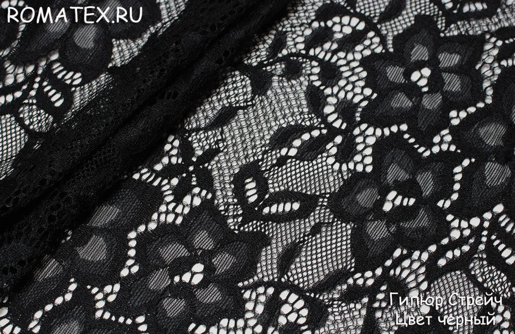 гипюр стрейч цвет черный гипюр стрейч цвет черный